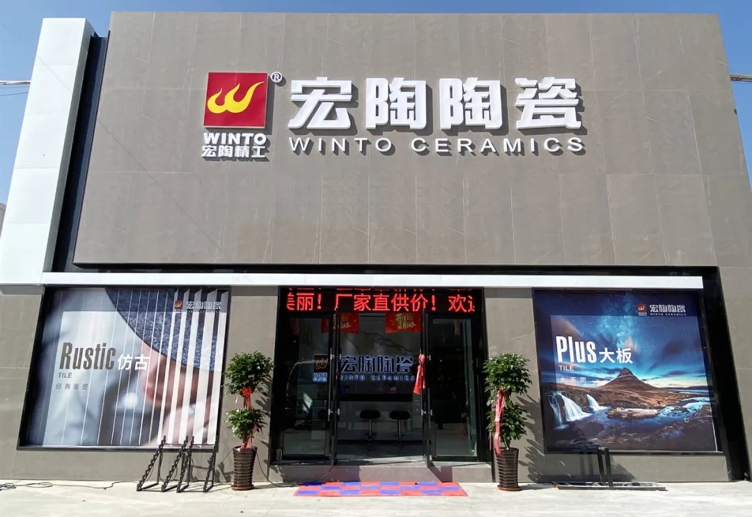 宏陶陶瓷西宁旗舰店盛大开业