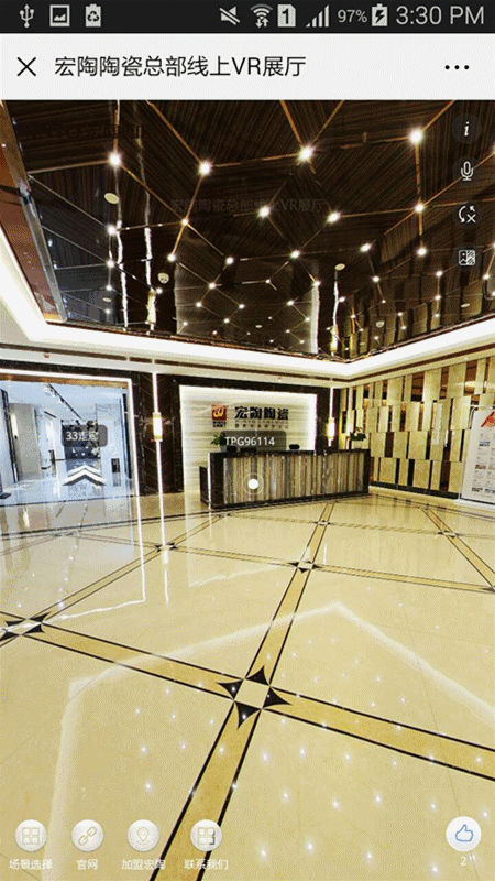 宏陶瓷砖地砖720°展厅