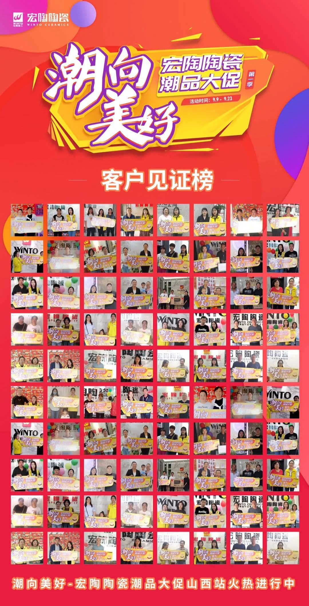宏陶瓷砖地砖客户见证图