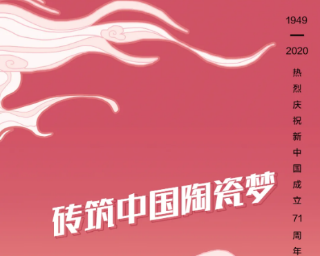 宏陶瓷砖地砖梦.png