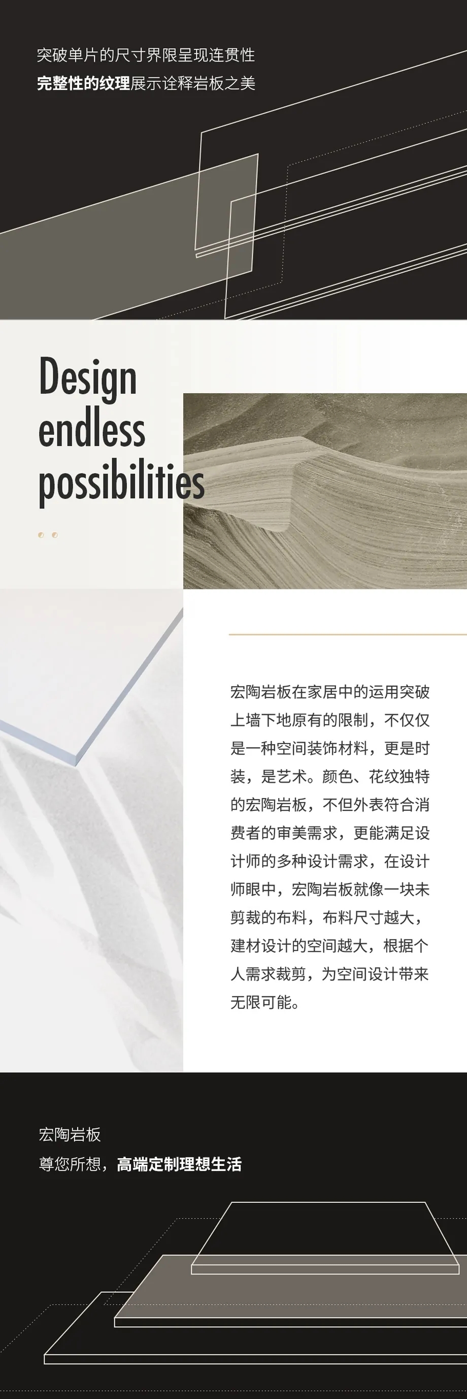 宏陶岩板瓷砖地砖特点介绍