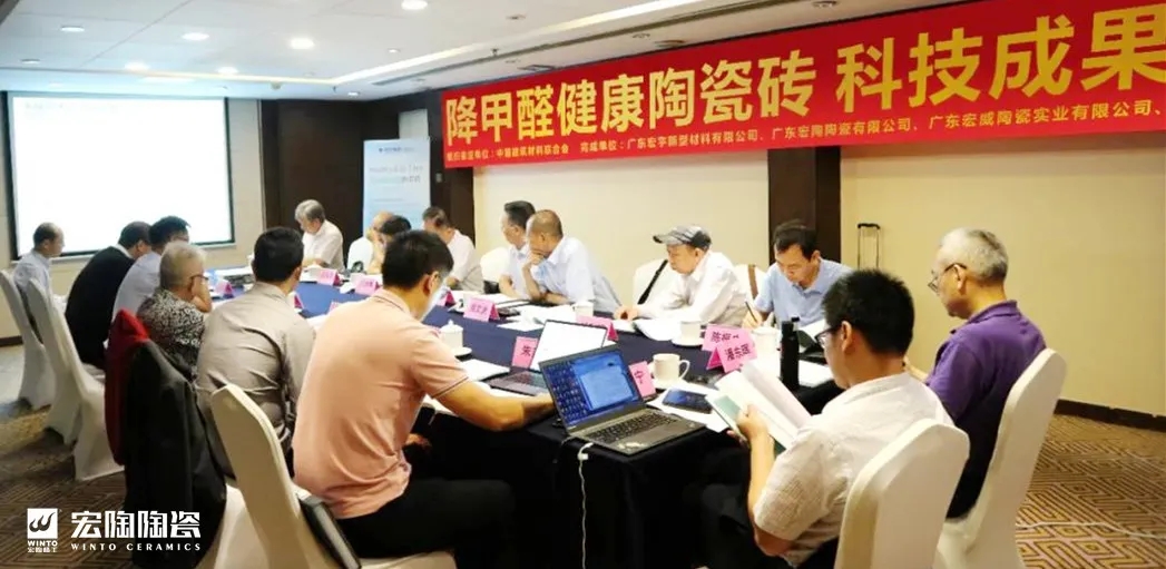  宏陶瓷砖地砖科技成果