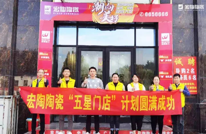 临沂宏陶团队