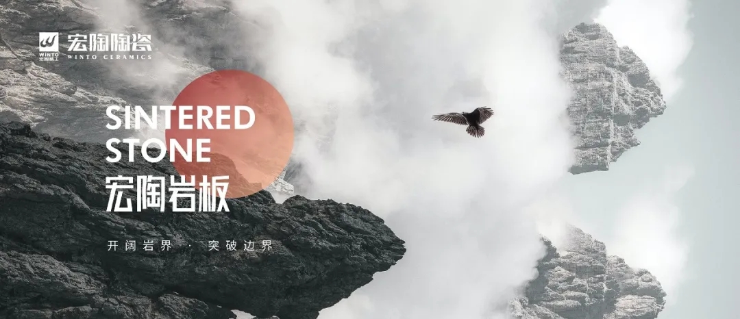 宏陶岩板图