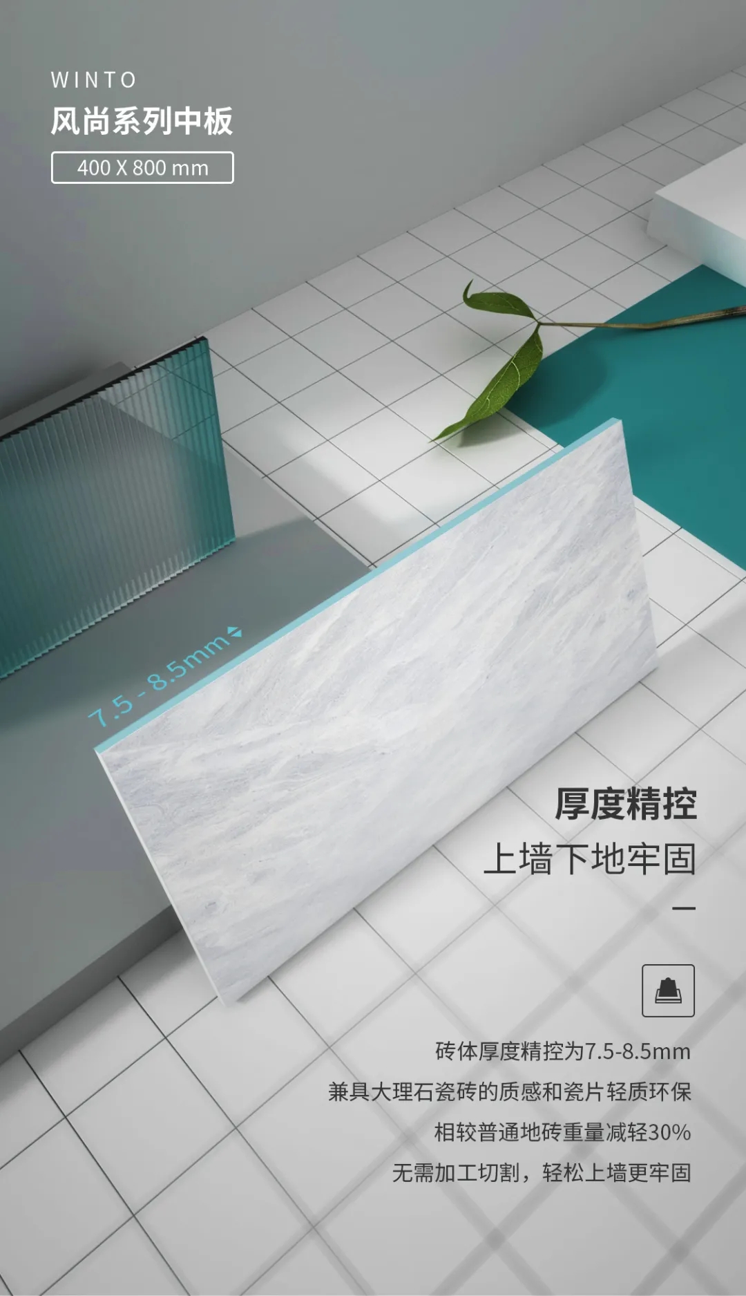 宏陶中板瓷砖岩板