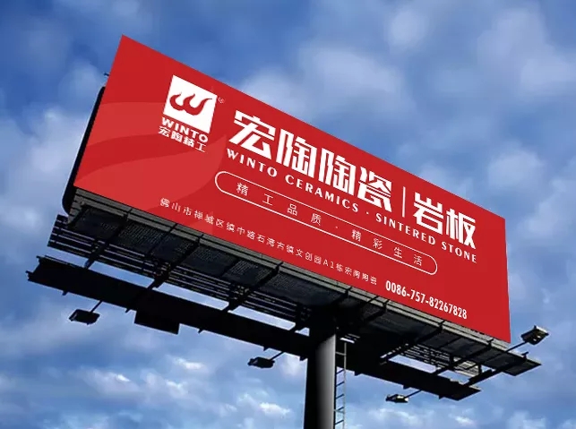 宏陶陶瓷品牌新地标
