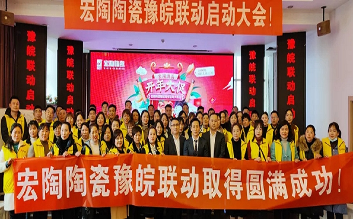 佛山瓷砖宏陶陶瓷品牌图片