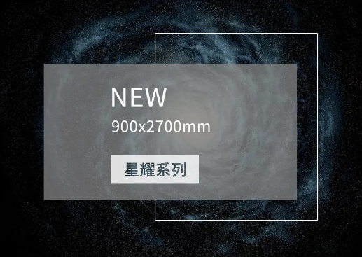 宏陶地砖新品图