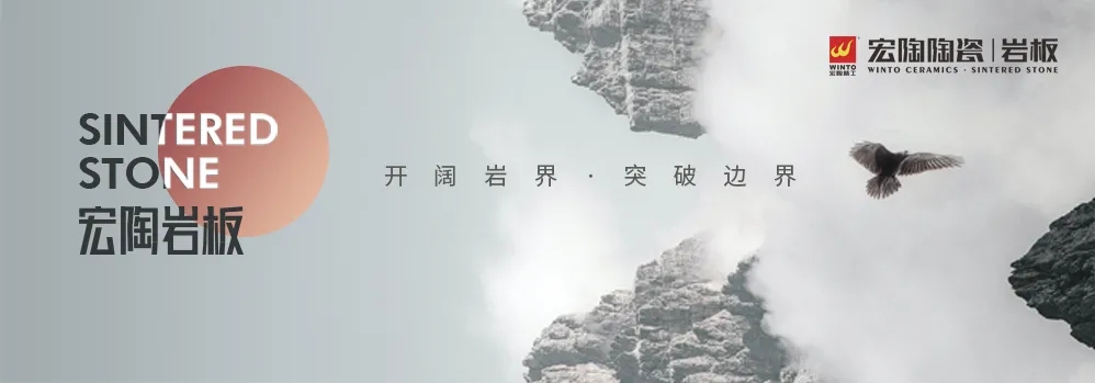 宏陶大岩板图