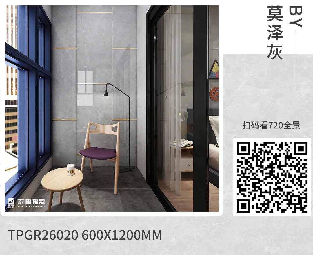 宏陶瓷砖地砖莫泽灰装修效果图