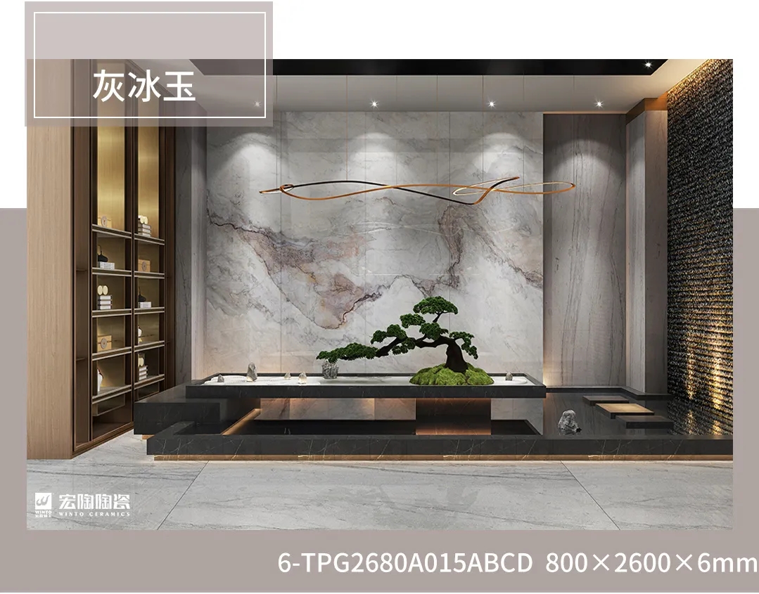 宏陶陶瓷灰冰玉系列瓷砖地砖装修效果图