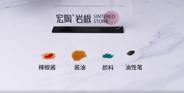 宏陶岩板防污易洁