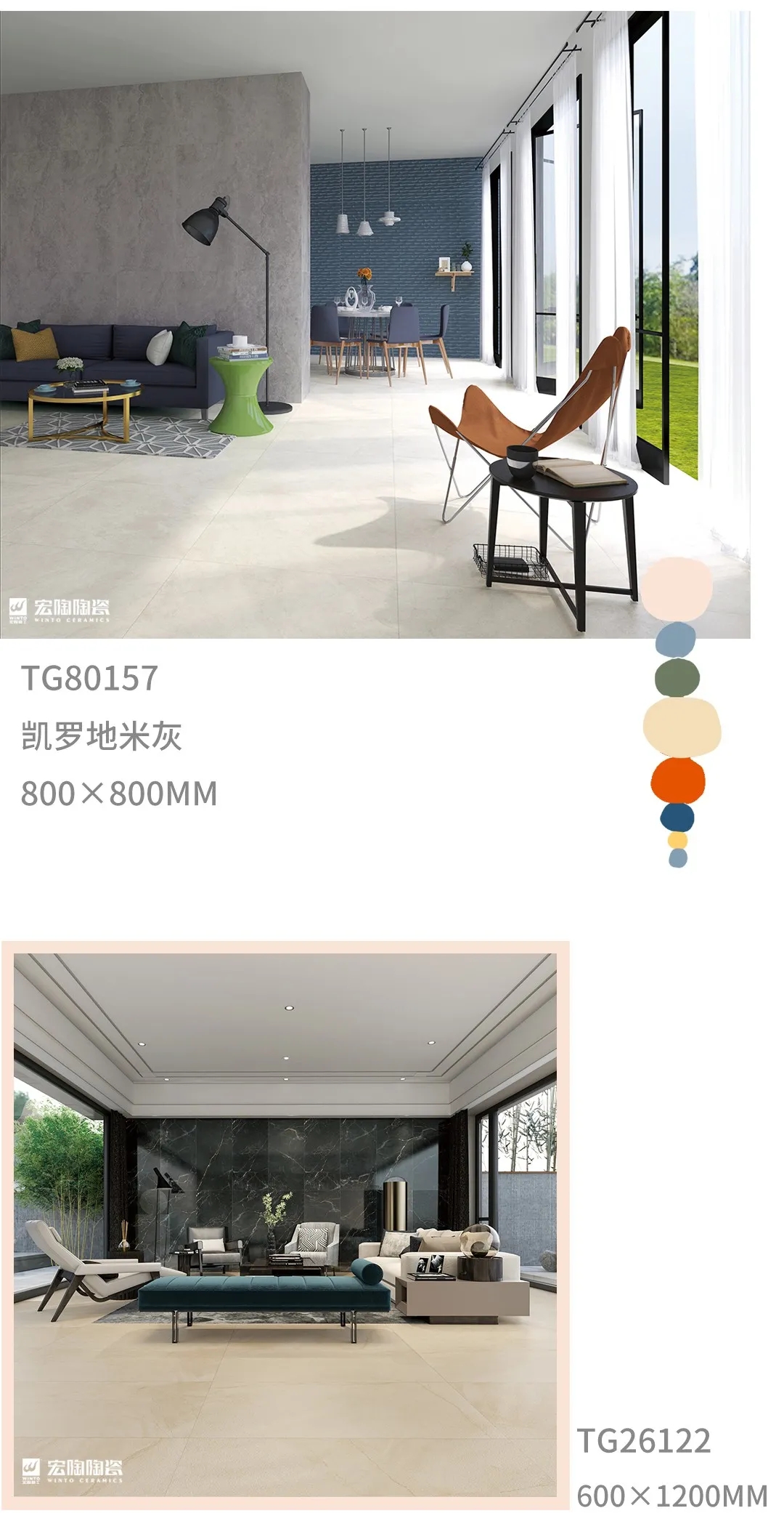 宏陶瓷砖地砖未染色装修效果图展示
