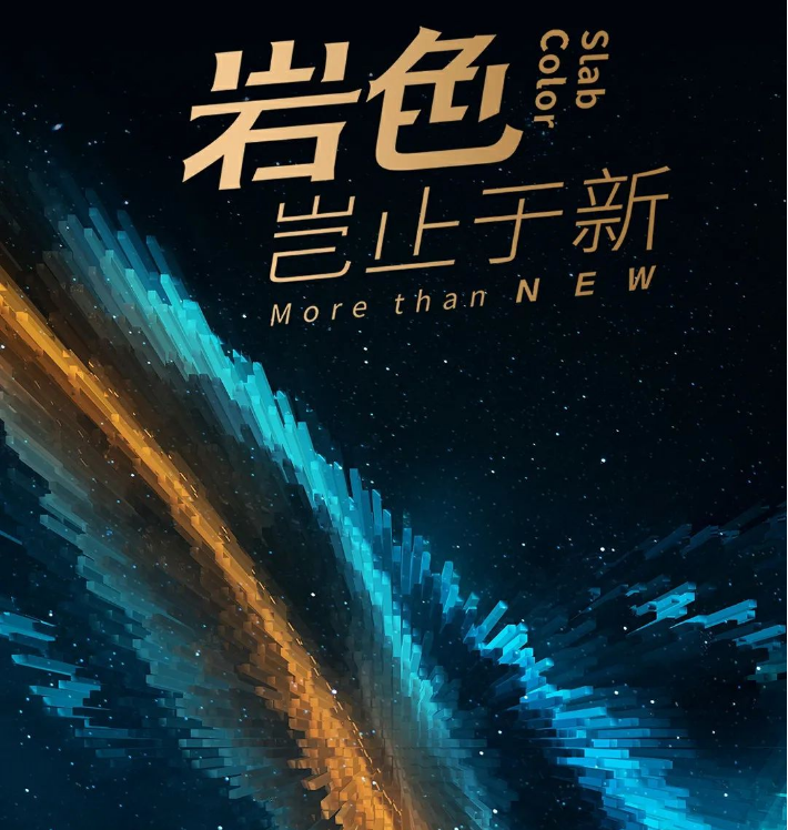 宏陶瓷砖岩板宣传图