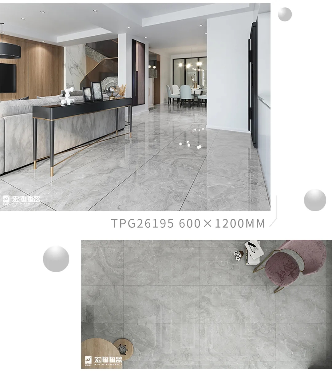 宏陶TPG26195瓷砖地砖600x1200MM效果图
