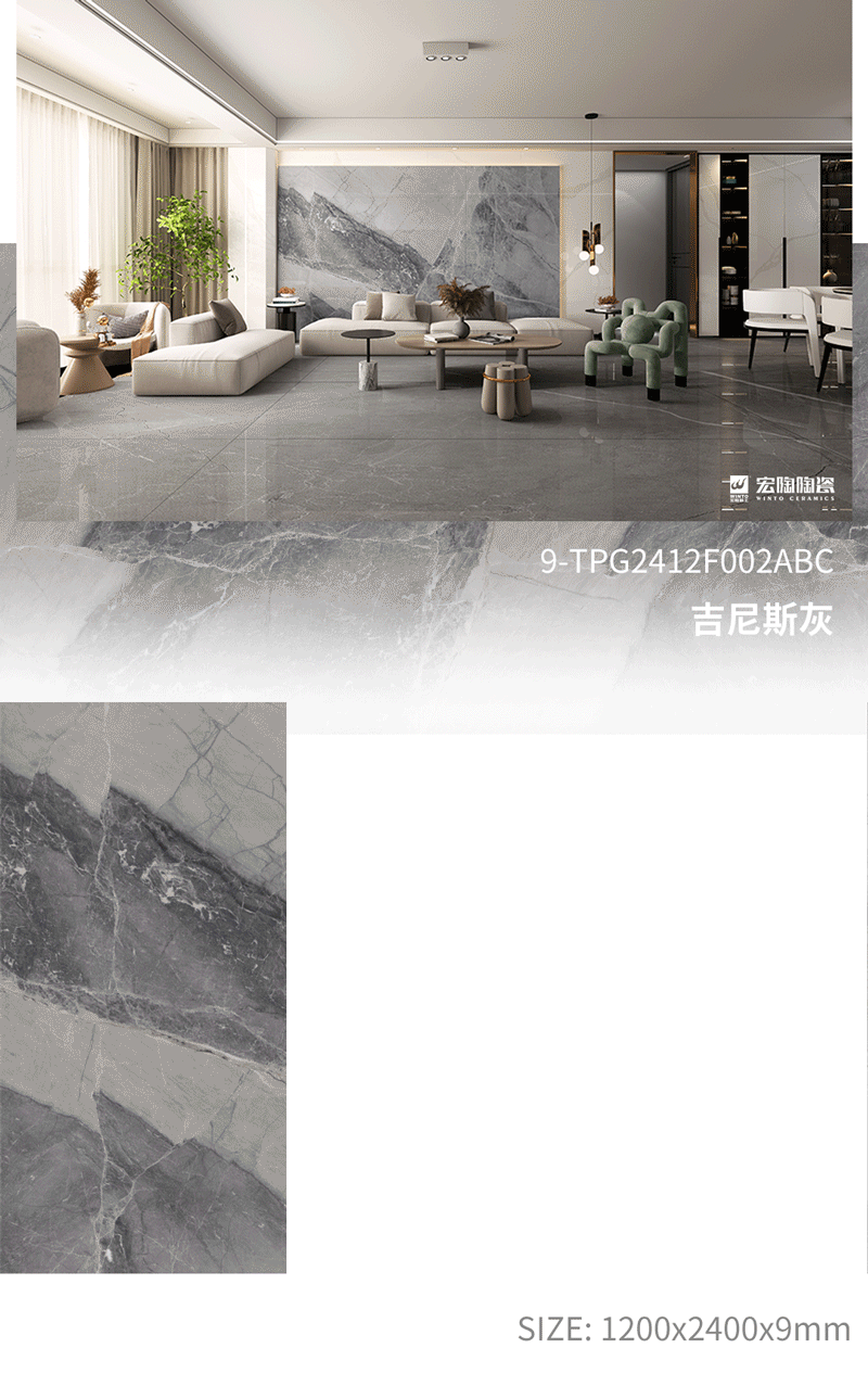 宏陶9-TPG2412F002ABC吉尼斯灰瓷砖地砖开放式装修风格