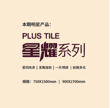 宏陶星耀系列地砖瓷砖