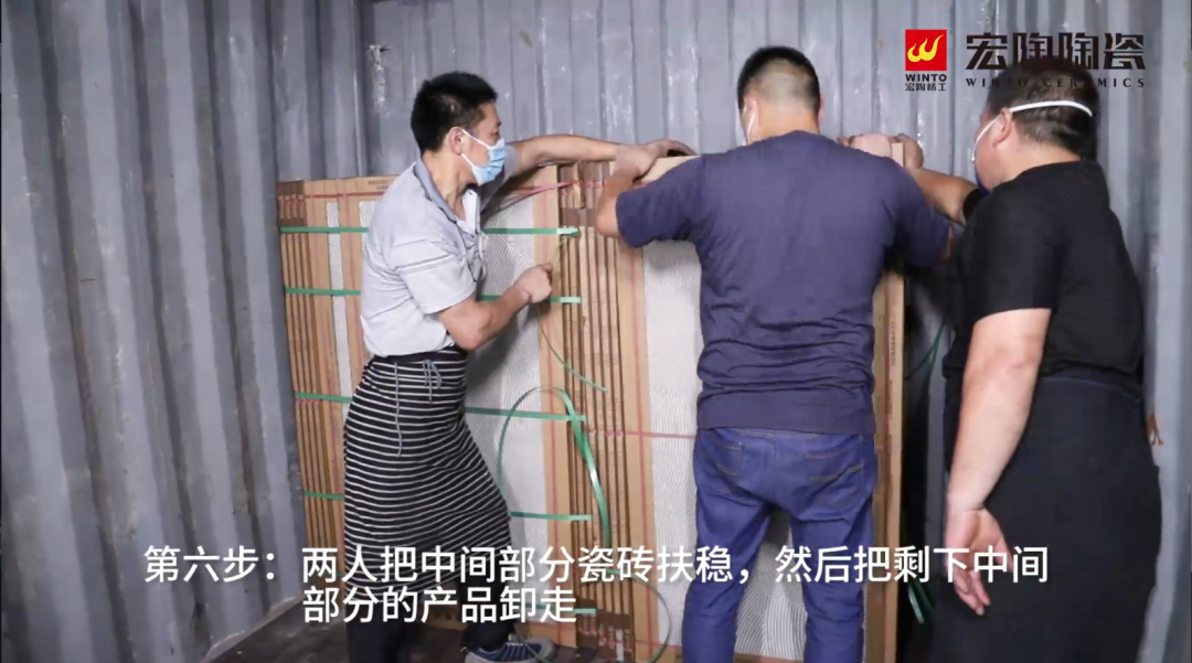 宏陶陶瓷大板卸货第六步图片