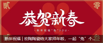 宏陶陶瓷图片