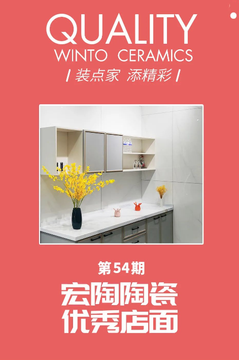 宏陶瓷砖地砖专卖店封面