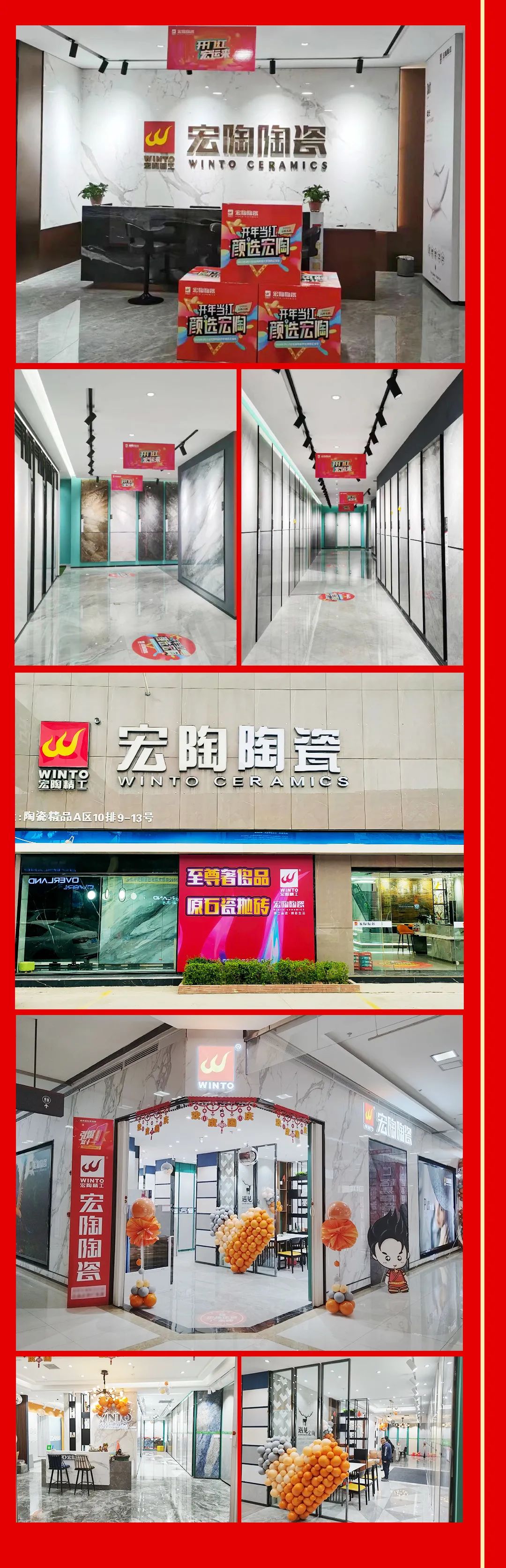 宏陶地砖瓷砖终端店面3.15活动图