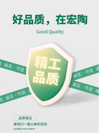 宏陶地砖、瓷砖品质封面