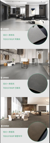 宏陶陶瓷琉光·质感砖系