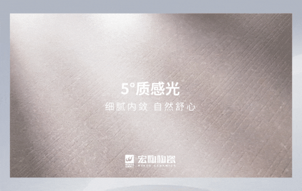 宏陶质感砖特点