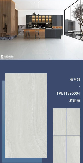 宏陶菁系列TPET1890004沛纳海质感砖效果图