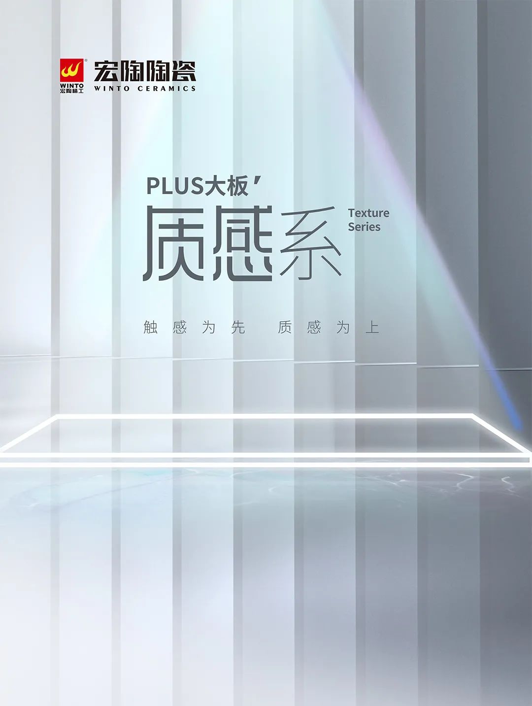 宏陶质感砖图片