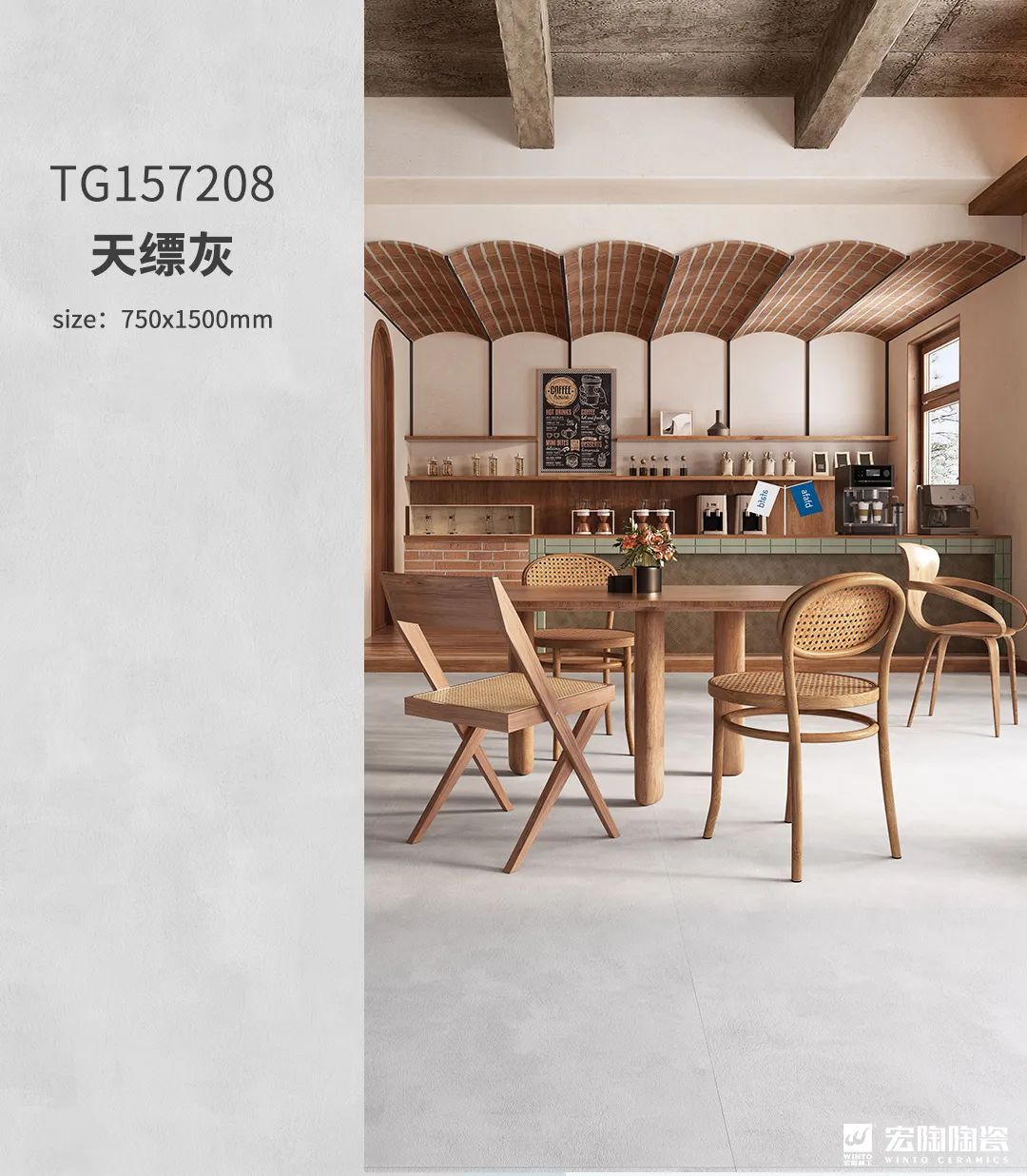 宏陶天缥灰质感砖效果图