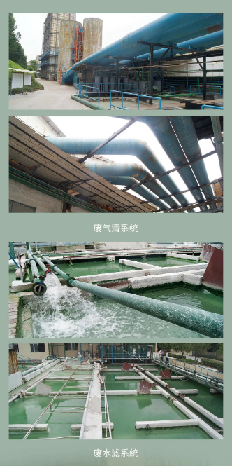 宏陶地砖瓷砖废水清洁系统图