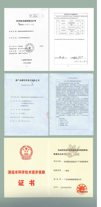 宏陶地砖瓷砖科技进步奖图