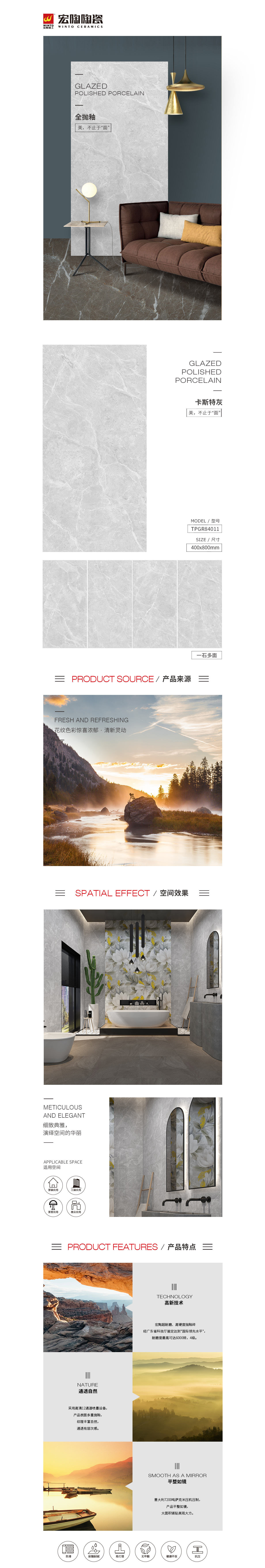 TPGR84011(卡斯特灰)岩板图片，优势特点介绍。