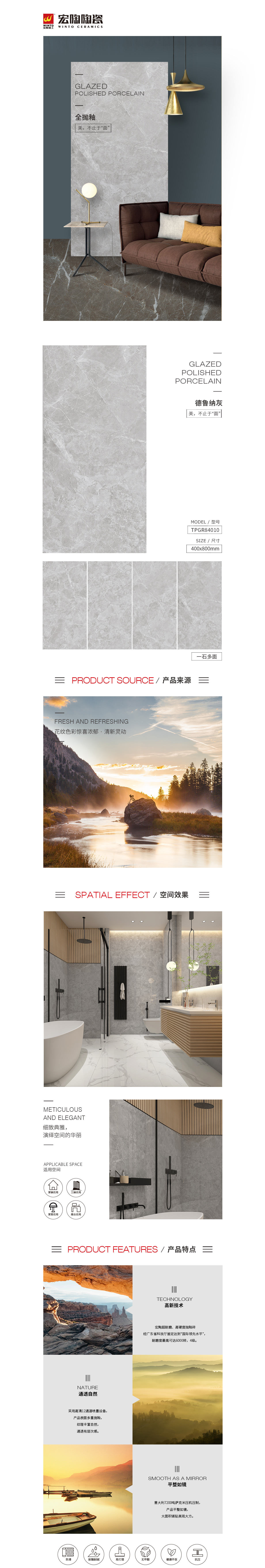 TPGR84010(德鲁纳灰)岩板图片，优势特点介绍。