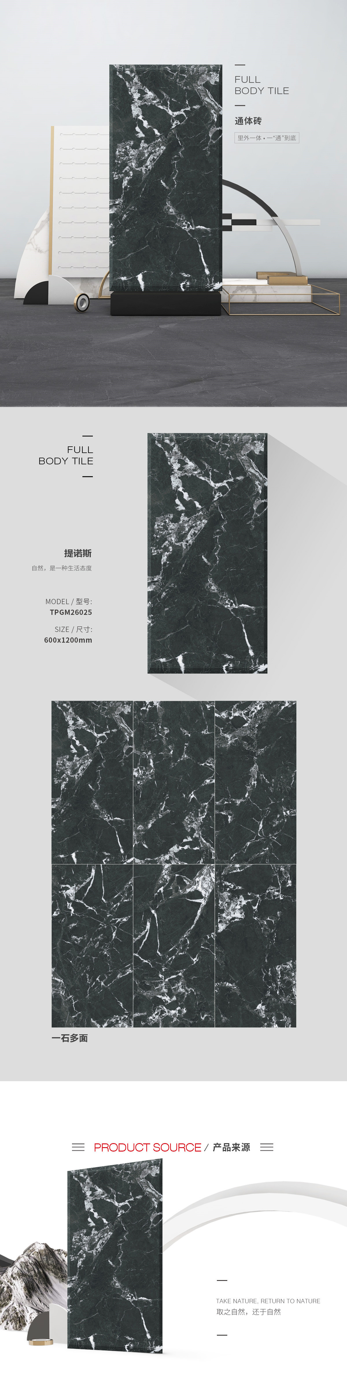 TPGM26025（提洛斯）通体瓷砖地砖图片、规格型号特点介绍