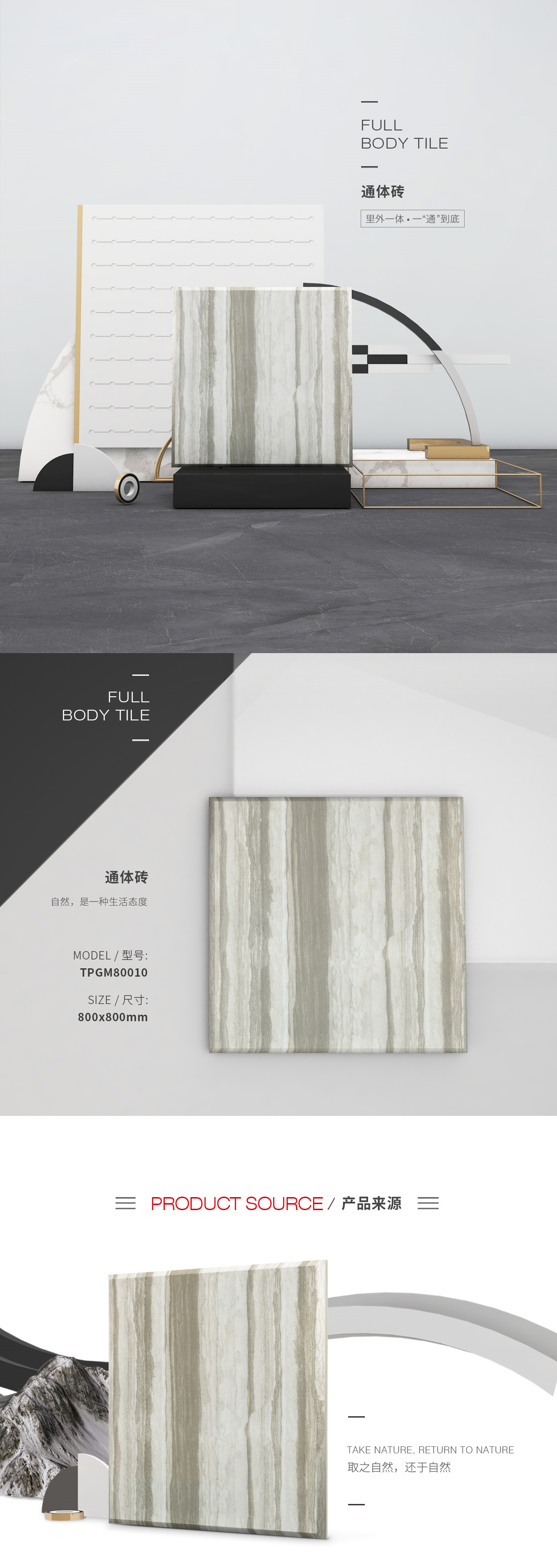TPGM80010体瓷砖/地砖图片、规格型号特点优势介绍。