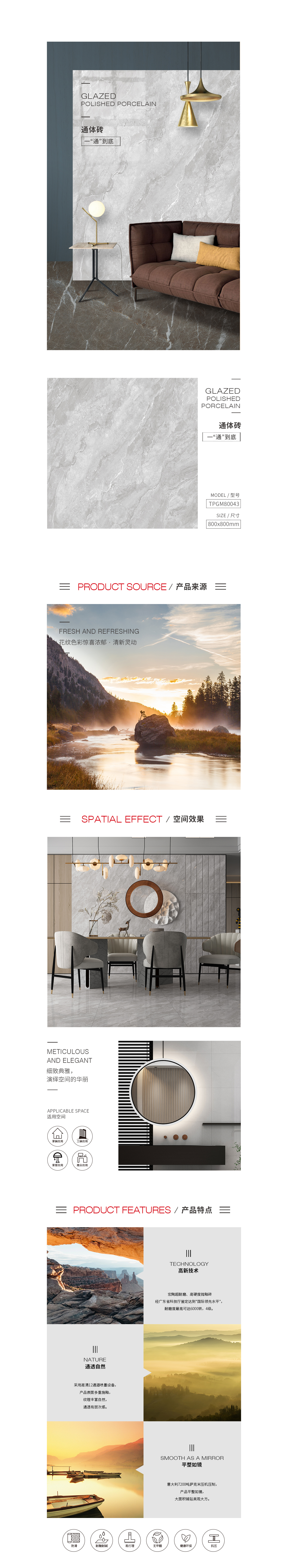 TPGM80043（海礁灰）通体瓷砖/地砖图片、规格优势特点介绍。