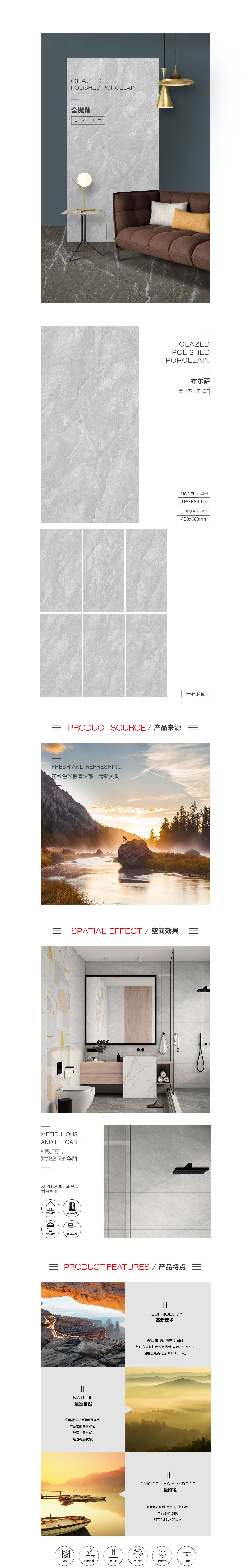TPGR84014(布尔萨)岩板图片，优势特点介绍